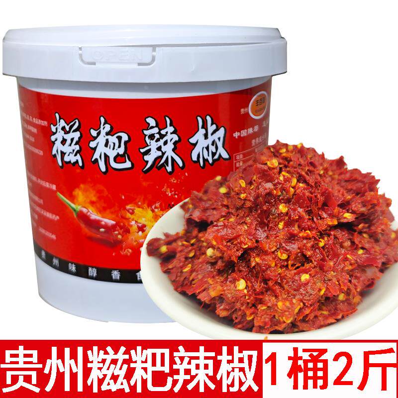 贵州姜蒜糍粑辣椒2斤桶装辣椒粑炒辣子鸡火锅调料中辣特辣糍粑辣