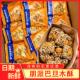 朋派巴旦木瓜子酥混合坚果酥葵花籽仁小吃独立包装 零食旗舰 休闲