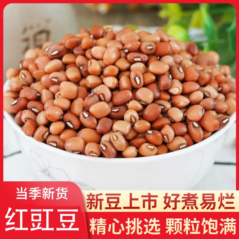 新红豇豆 5斤 农家自种豇豆老品种江豆粉豇豆熬粥煮饭豆馅