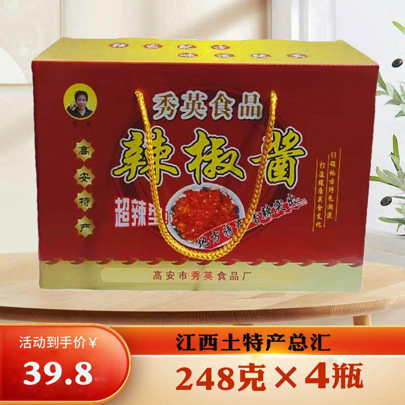 正宗秀英辣椒酱正品江西特产调味拌面下饭菜剁椒高安灰埠香辣酱