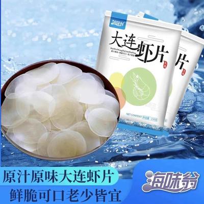 【官方旗舰店】海味翁大连虾片150g*4袋/箱大海的味道鲜香美味