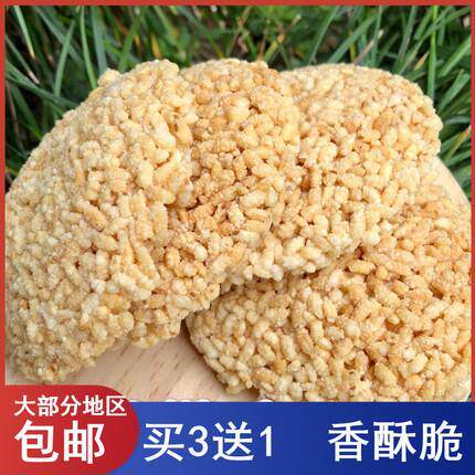 浙江诸暨特产圆形糯米锅巴传统手工锅巴片香脆咸香小时候味道300g