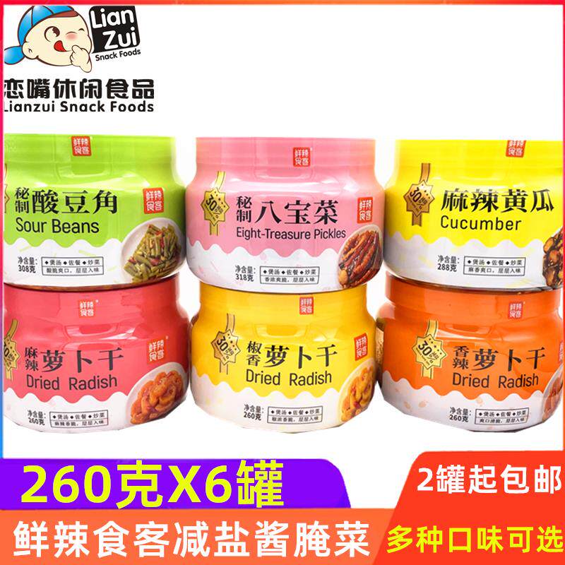 鲜辣食客香辣萝卜干减盐咸菜麻辣椒香萝卜八宝菜酸豆角黄瓜下饭菜