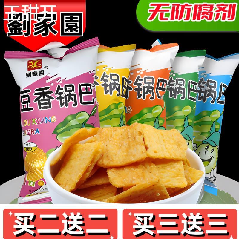 刘家园豆香锅巴麻辣海鲜五香牛排烧烤五种口味休闲零食整箱超好吃