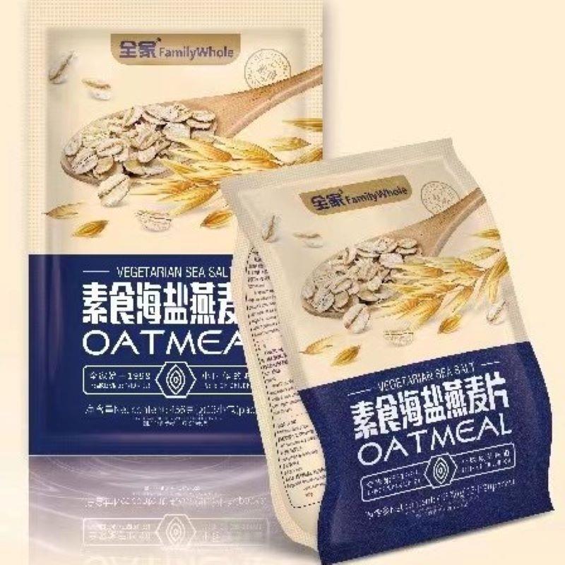 全家素食海盐咸味方便装小包即冲即食早餐冲饮辅食燕麦片