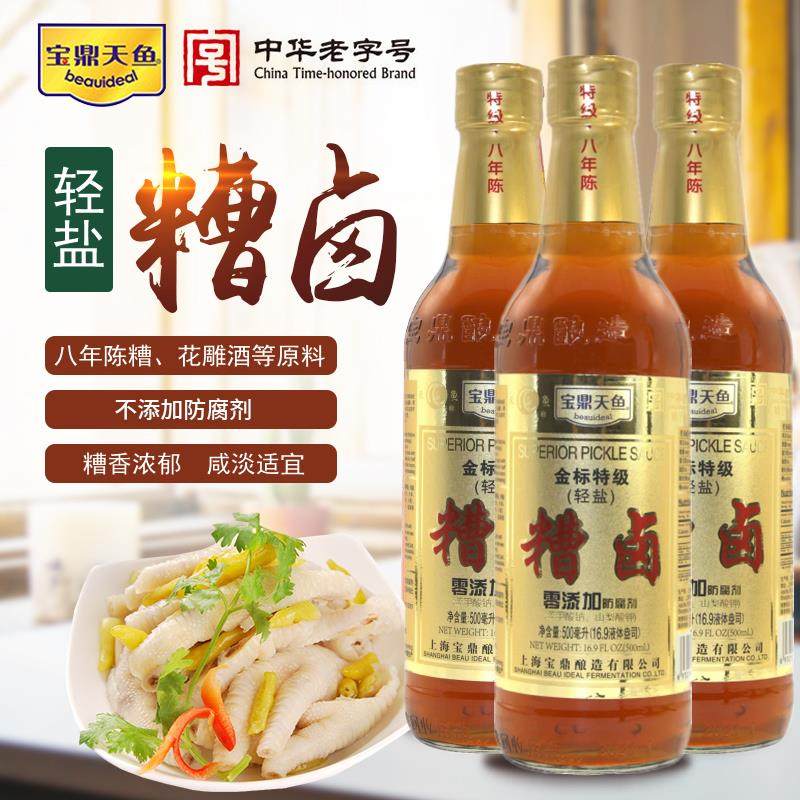上海宝鼎天鱼金标特级轻盐糟卤0添加防腐剂泡椒鸡爪糟毛豆小龙虾