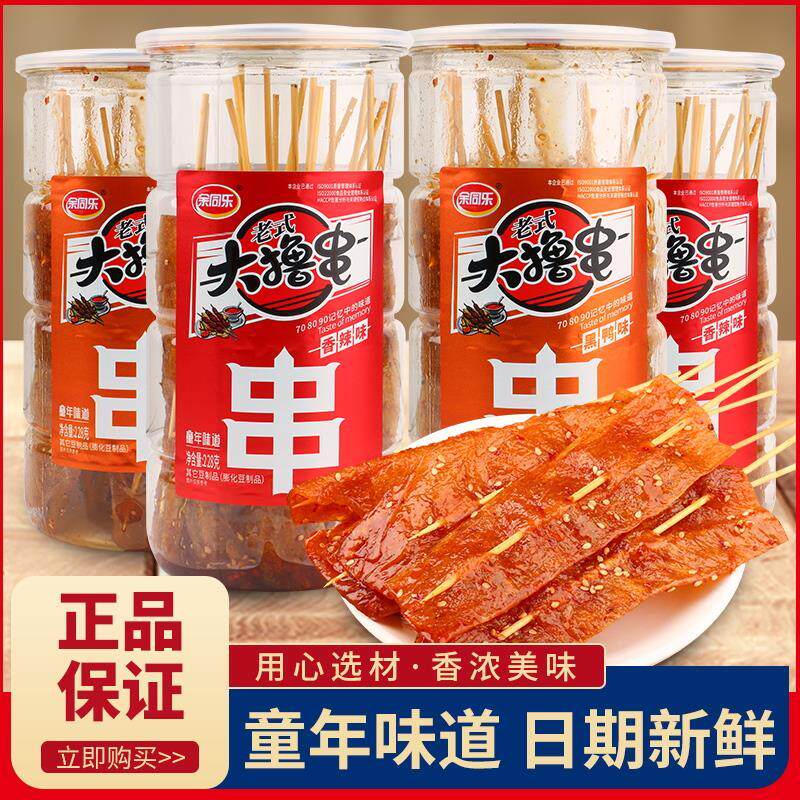 余同乐老式大撸串大辣串桶装辣条甜辣味速食黑鸭香辣味辣皮速食品