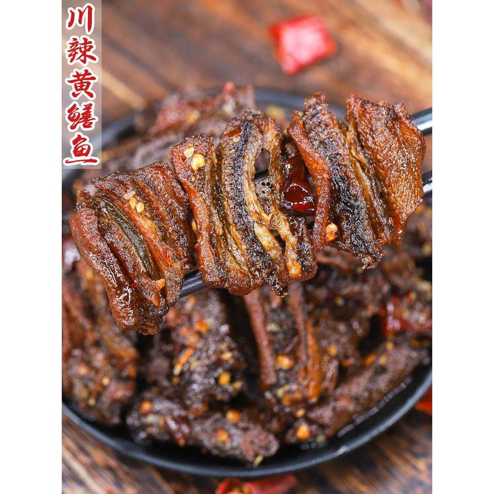 四川冷吃黄鳝鱼熟食即食麻辣味小吃盘龙特产追剧下酒解馋夜宵零食
