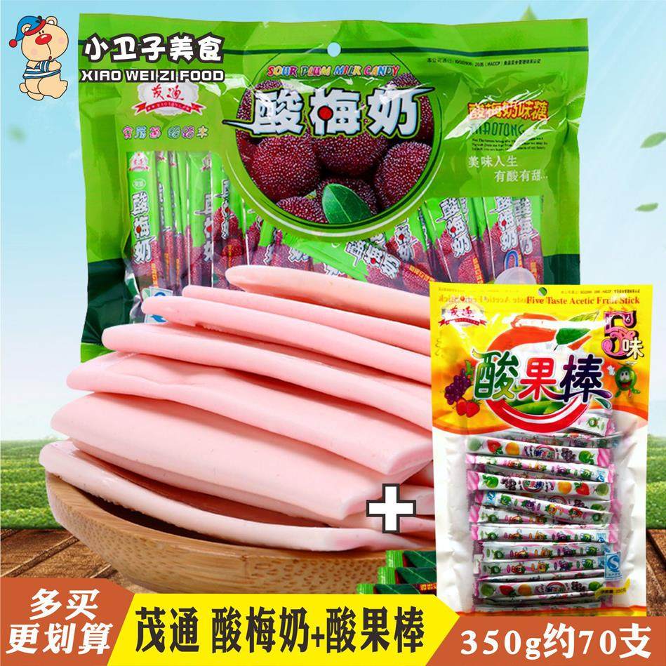茂通酸梅奶酸果棒糖280g/袋 果味糖软糖8090后怀旧零食糖果喜糖