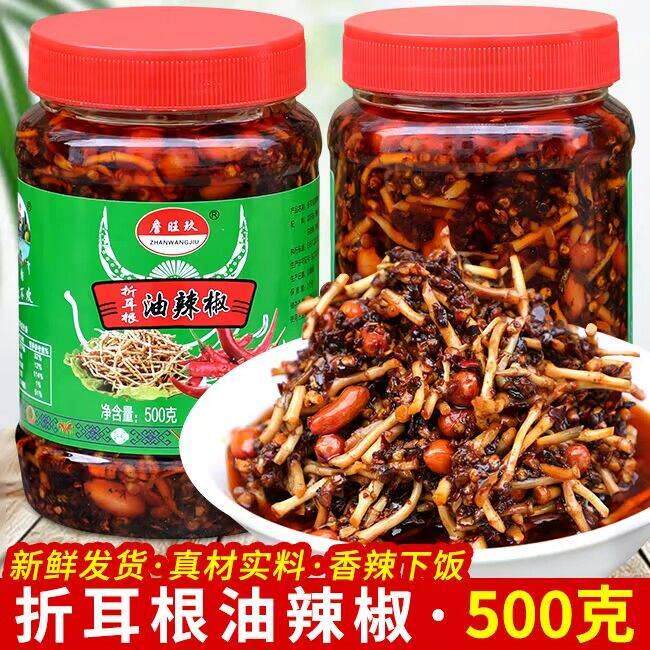 折耳根油辣椒瓶装贵州特产鱼腥草泽尔根即食香辣凉拌下饭菜调味料
