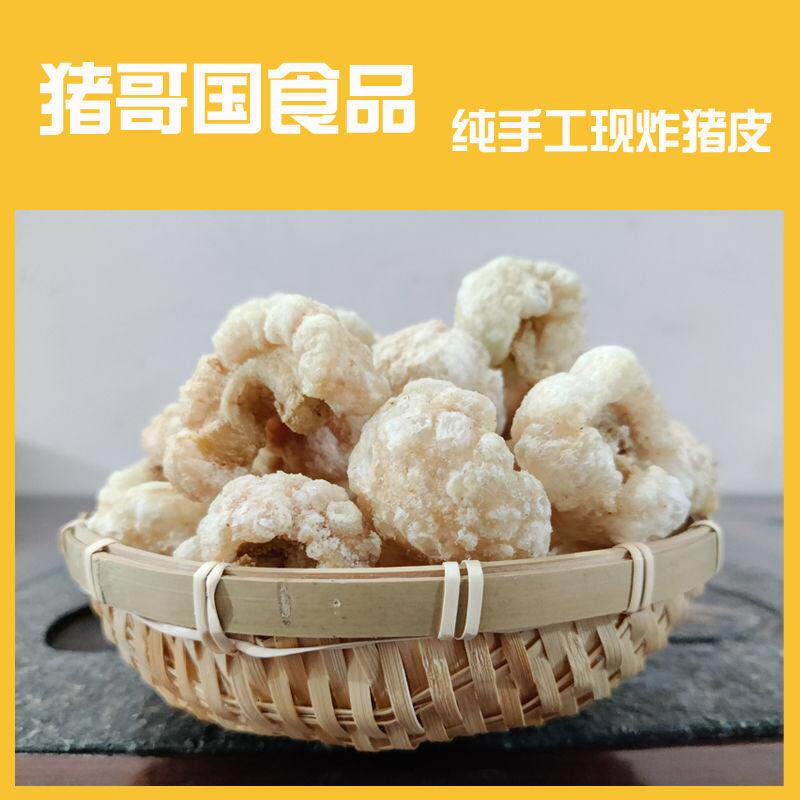 网红油炸猪肉皮下酒即食带肉猪皮卷干货猪油渣特产炸猪皮生酮零食