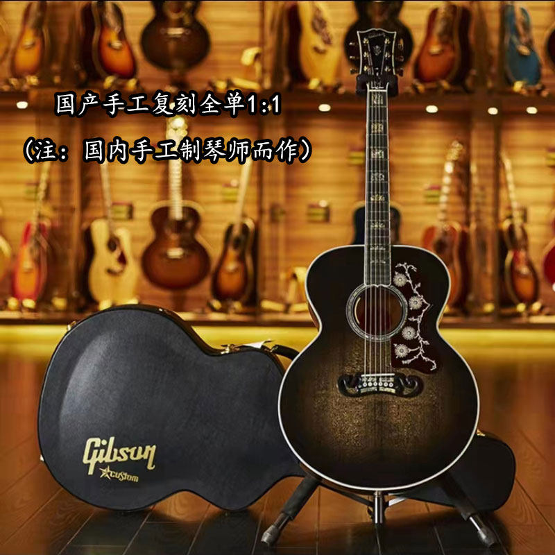 gibson sj200 custom elite许巍吉普森木吉他国产复刻手工全单1:1