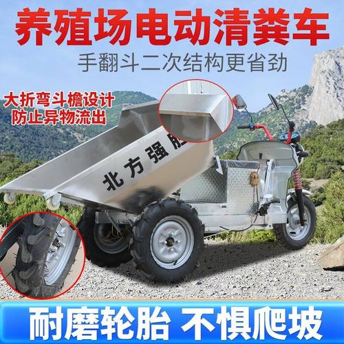 养殖场电动拉粪车专用不锈钢翻斗小型车农用养殖清粪车电动粪车