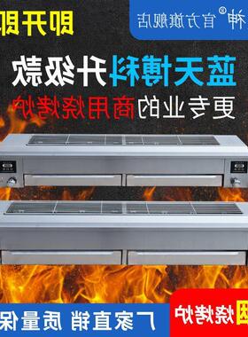 火焱神商用无烟烧烤炉户外夜市摆摊烤生蚝面筋羊肉串PXB蓝天博科