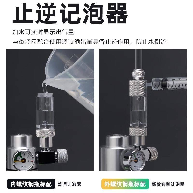 二氧化碳钢瓶细化器套装鱼缸草缸专用水草自制高压气瓶co2发生器