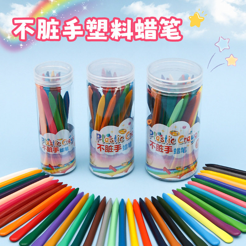 儿童不脏手塑料蜡笔12/24/36色筒装可水洗彩色绘画笔学习用品