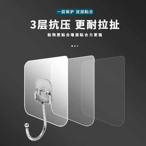挂钩万能型强力免打孔无痕超强承重隐形厨房出租屋卫生间墙面粘钩