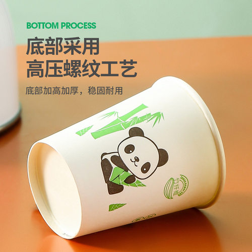 熊猫纸杯50只装一次性杯子家用加厚办公水杯咖啡杯热饮杯茶杯c