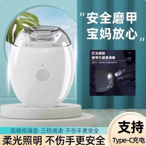 电动磨甲指甲刀宝宝家用全自动修甲快充指甲钳防夹肉低音打磨