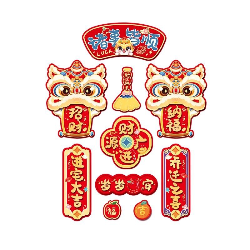 磁吸乔迁之喜对联2026新款新居入伙布置福字门贴搬家用品乔迁礼盒,节庆用品/礼品,对联,淘宝优惠券,粉丝福利购,淘宝优惠卷