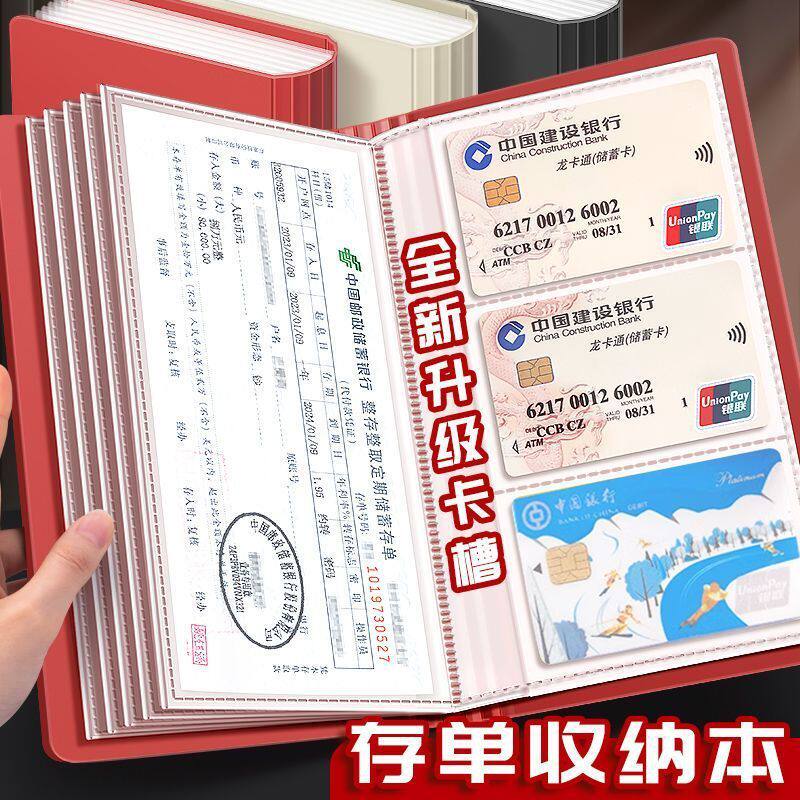 多功能票据存单夹存单本2025文件座/文件架/文件