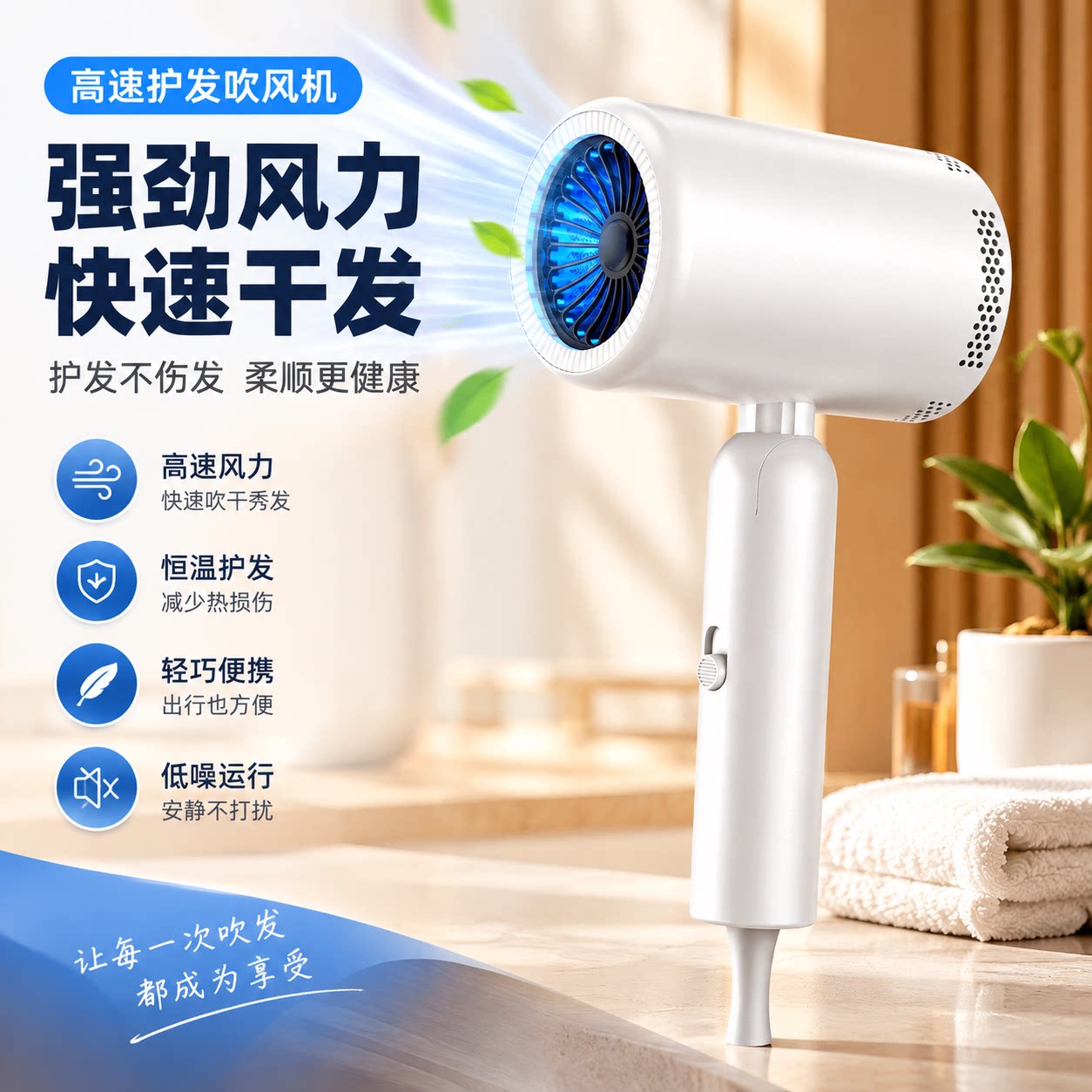 高速强力电吹风机家用大功率护发速干负离子发廊大风力静音吹风筒