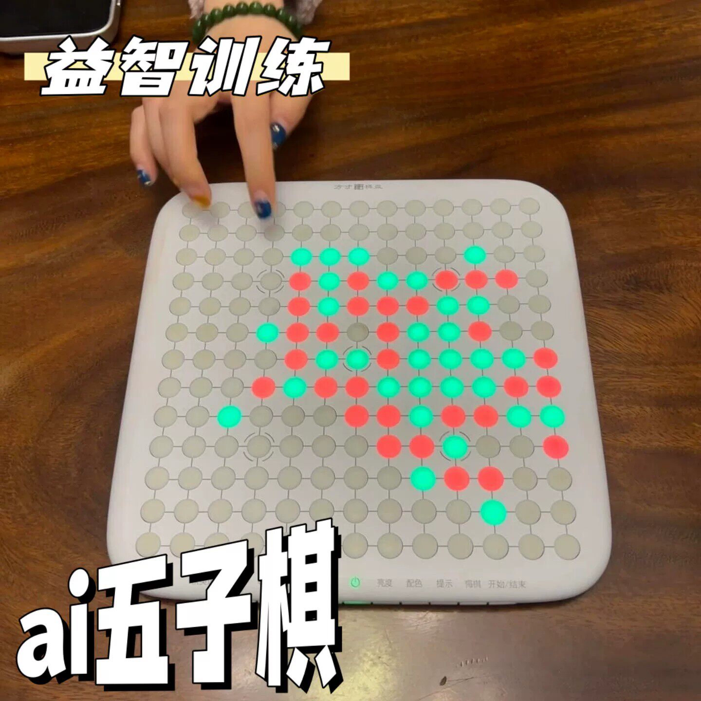 AI智能五子棋儿童成人益智电子棋盘自动对战多功能迷你小围棋套装