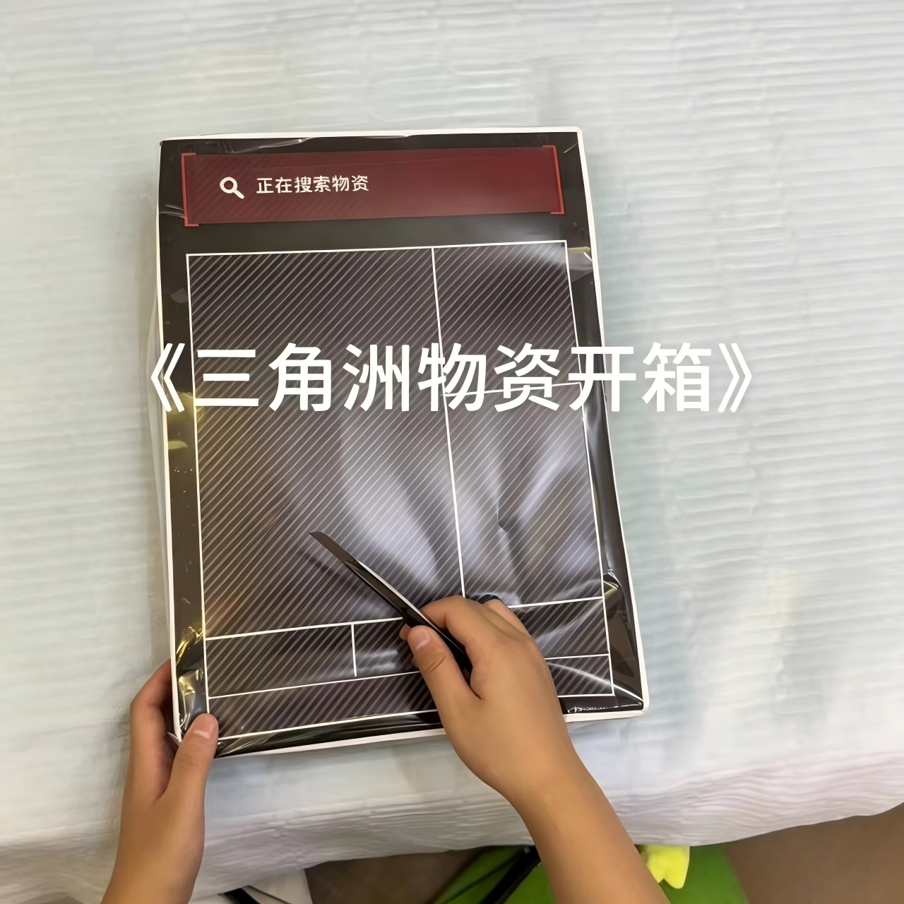 三角洲行动洞洞乐盲盒DIY惊喜盒子空盒送男孩女孩儿童节生日礼物