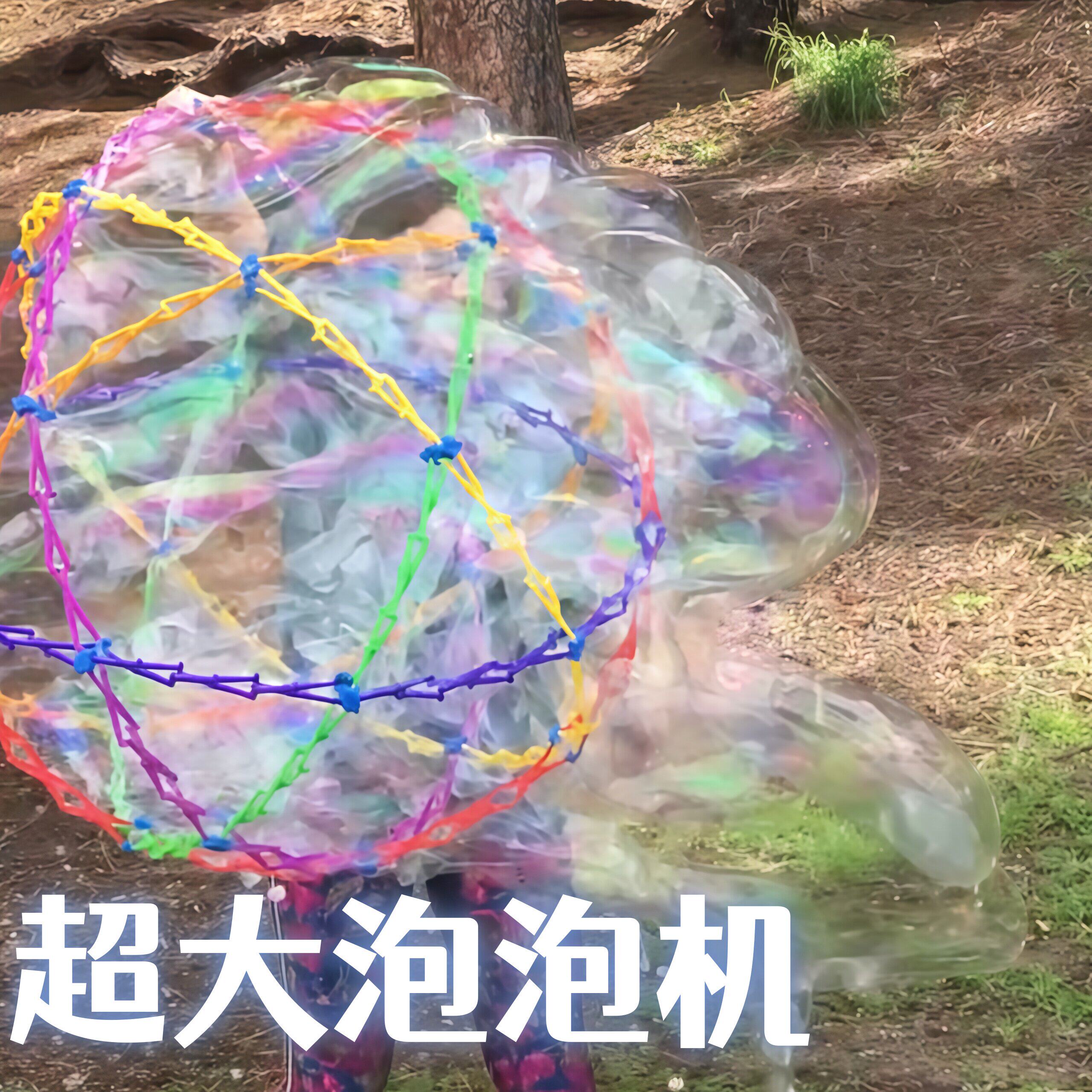 超大泡泡机巨型超级大伸缩泡泡球户外吹泡泡玩具可变形彩色泡泡器