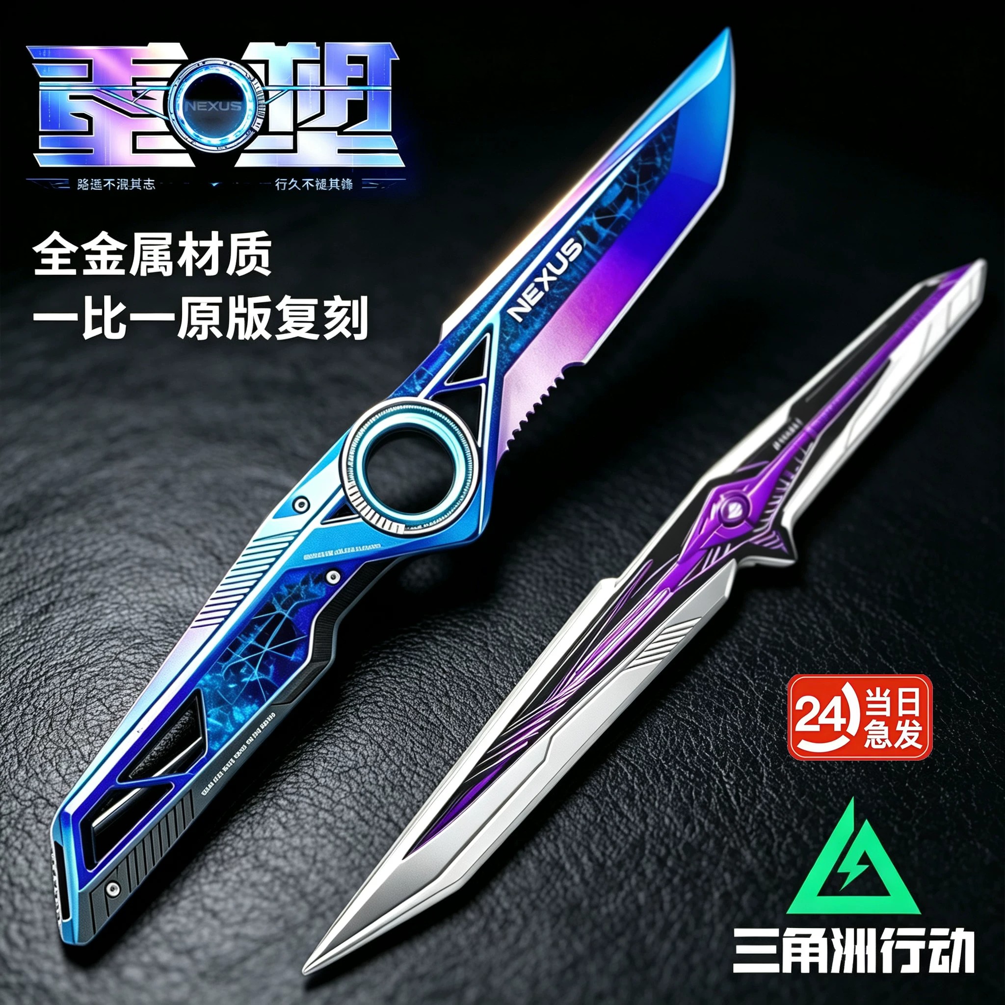 三角洲行动S11重塑刀皮北极星暗星坠星者模型男孩玩具套装未开刃