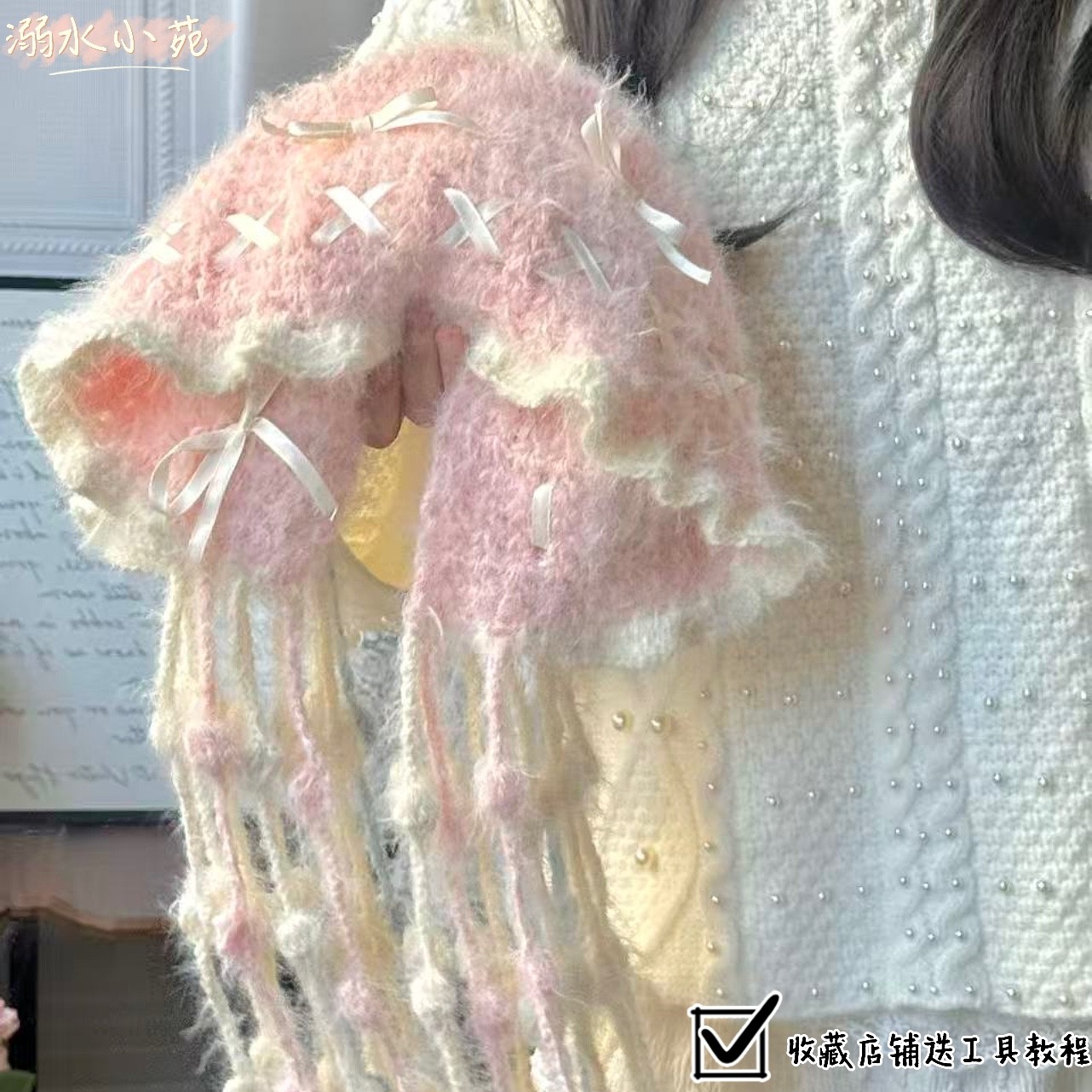 溺水小苑自制钩针编织羊毛混纺雪花纱芭蕾缎带流苏水母帽diy材料