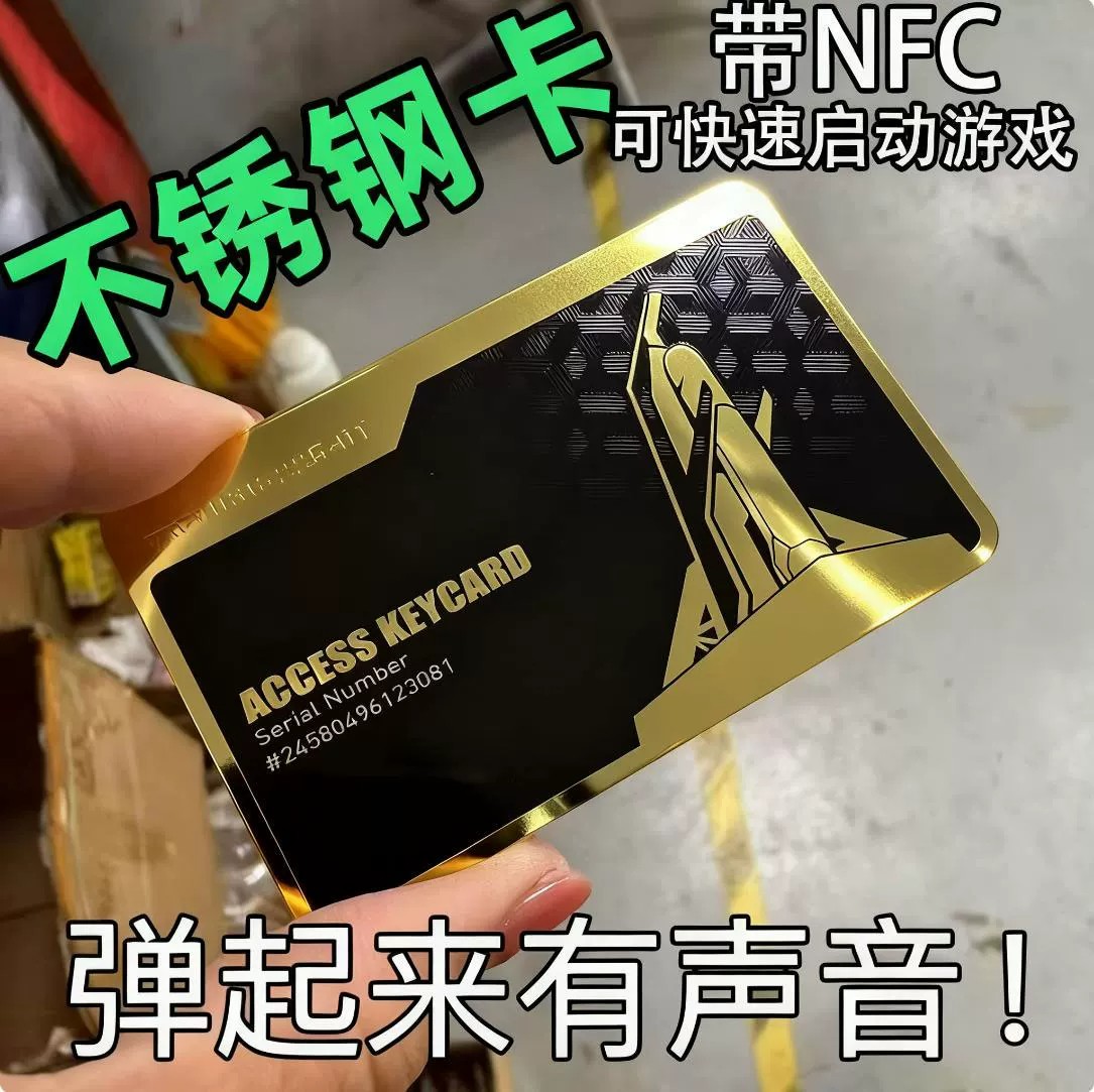 【黑金卡】三角洲行动周边房卡钥匙卡nfc游戏启动总裁金属黑卡