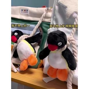 企鹅玩具挂件吊索毛绒玩具玩偶搞怪公仔背包书包钥匙扣包包挂饰品