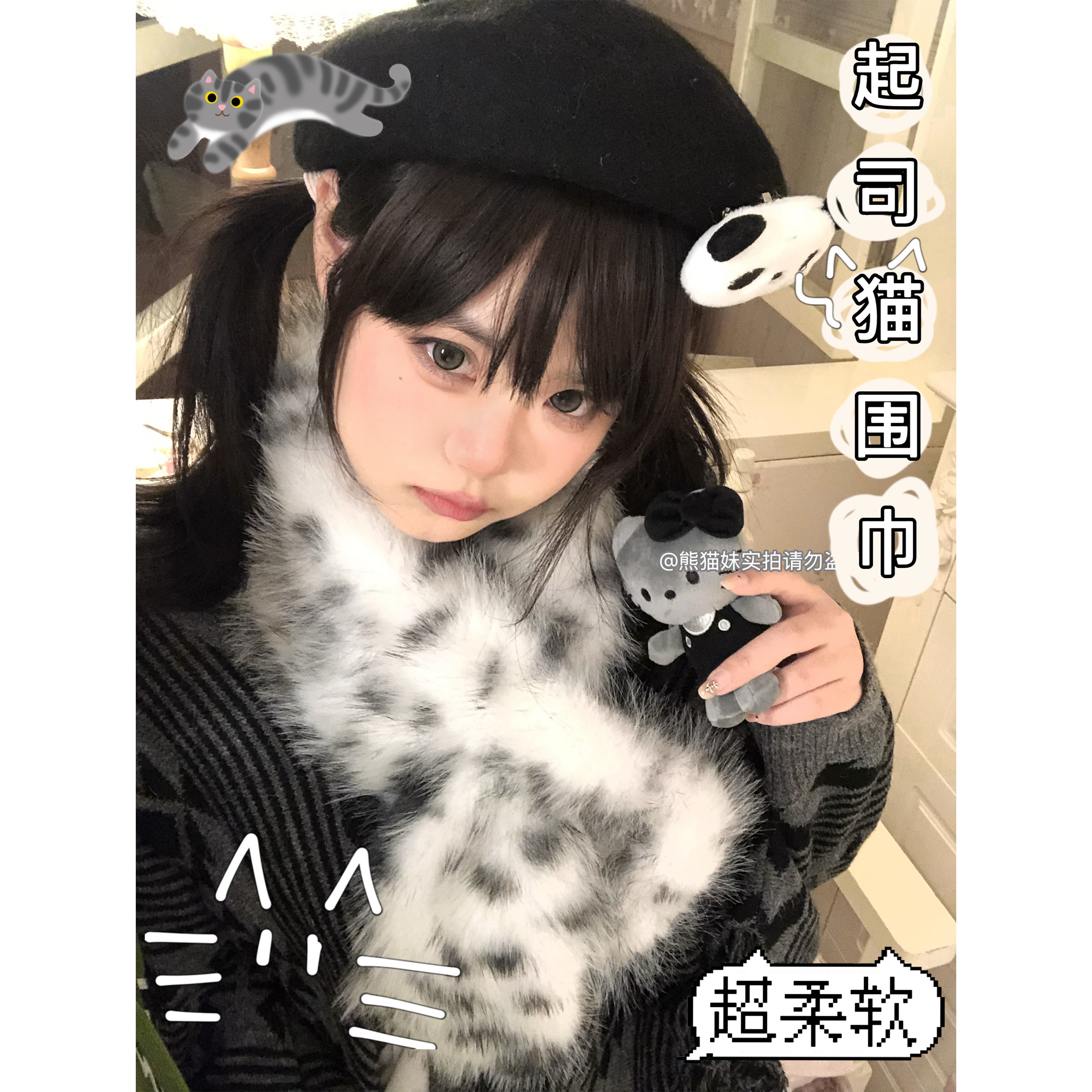 熊猫妹小起司猫毛茸茸日系可爱撞色围巾保暖护脖交叉披肩新款围脖