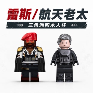 雷斯三角洲行动积木人仔周边玩具航天老太哈夫克小兵典狱长亲卫