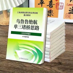 三角洲周边绝密航天牢三角洲乌鲁鲁航天单三创意笔记本A5B5胶套本