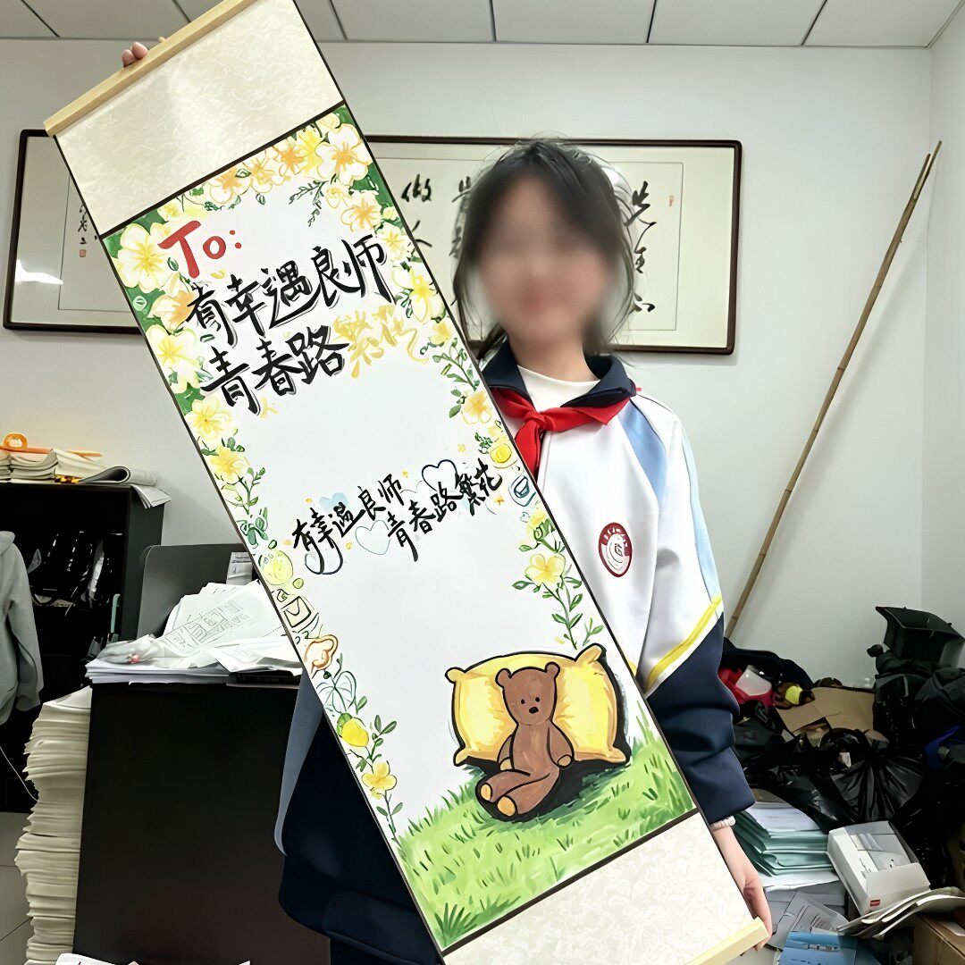 有幸遇良师毕业礼物送老师实用有纪念意义的卷轴手写信半成品挂画