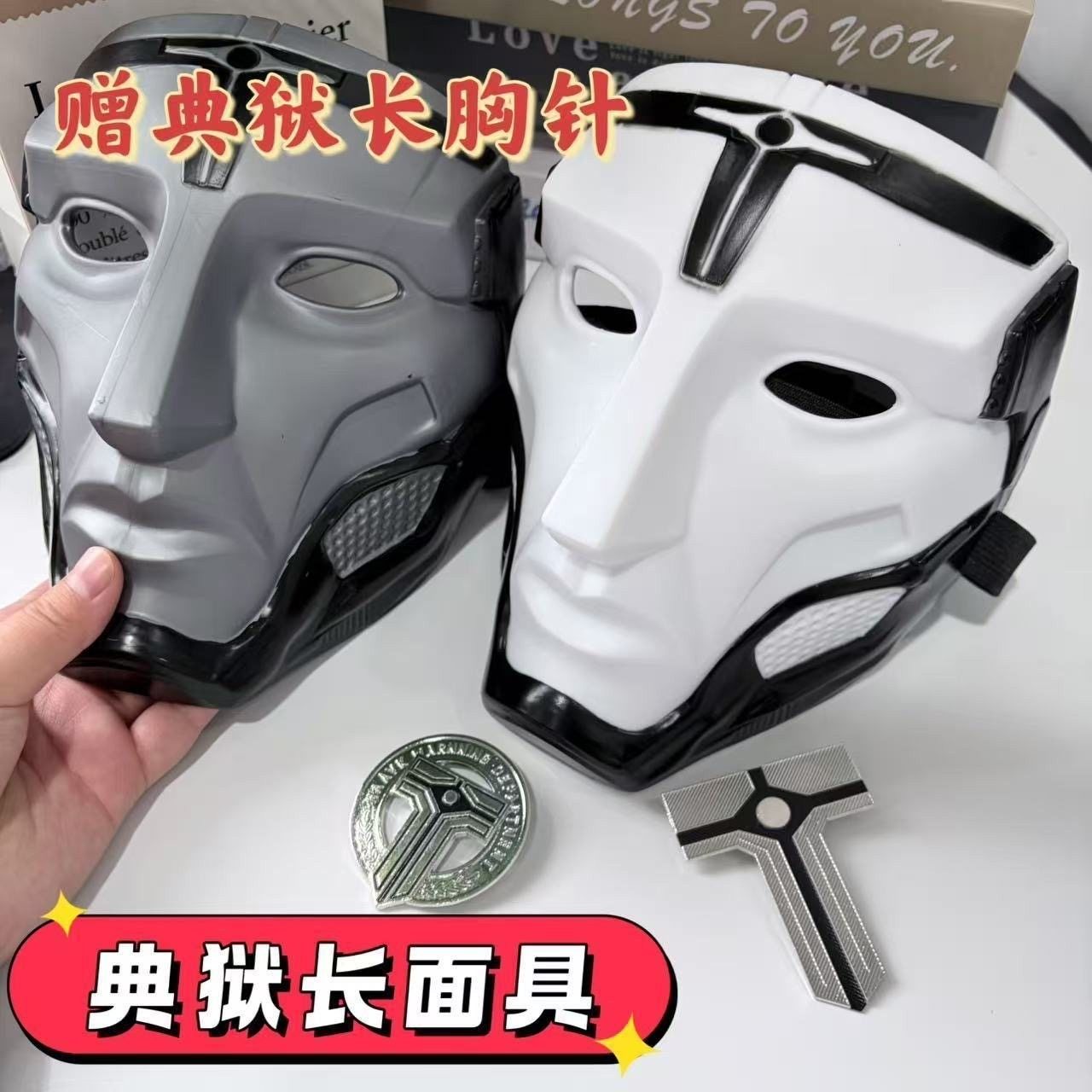热款典狱长面具格赫罗斯面具cos三角洲模型三角洲cosplay面具胸针