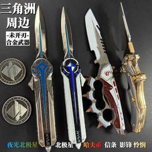 信条北极星夜光弹簧可伸缩黑海斧三角洲金属周边怜悯折刀影锋玩具