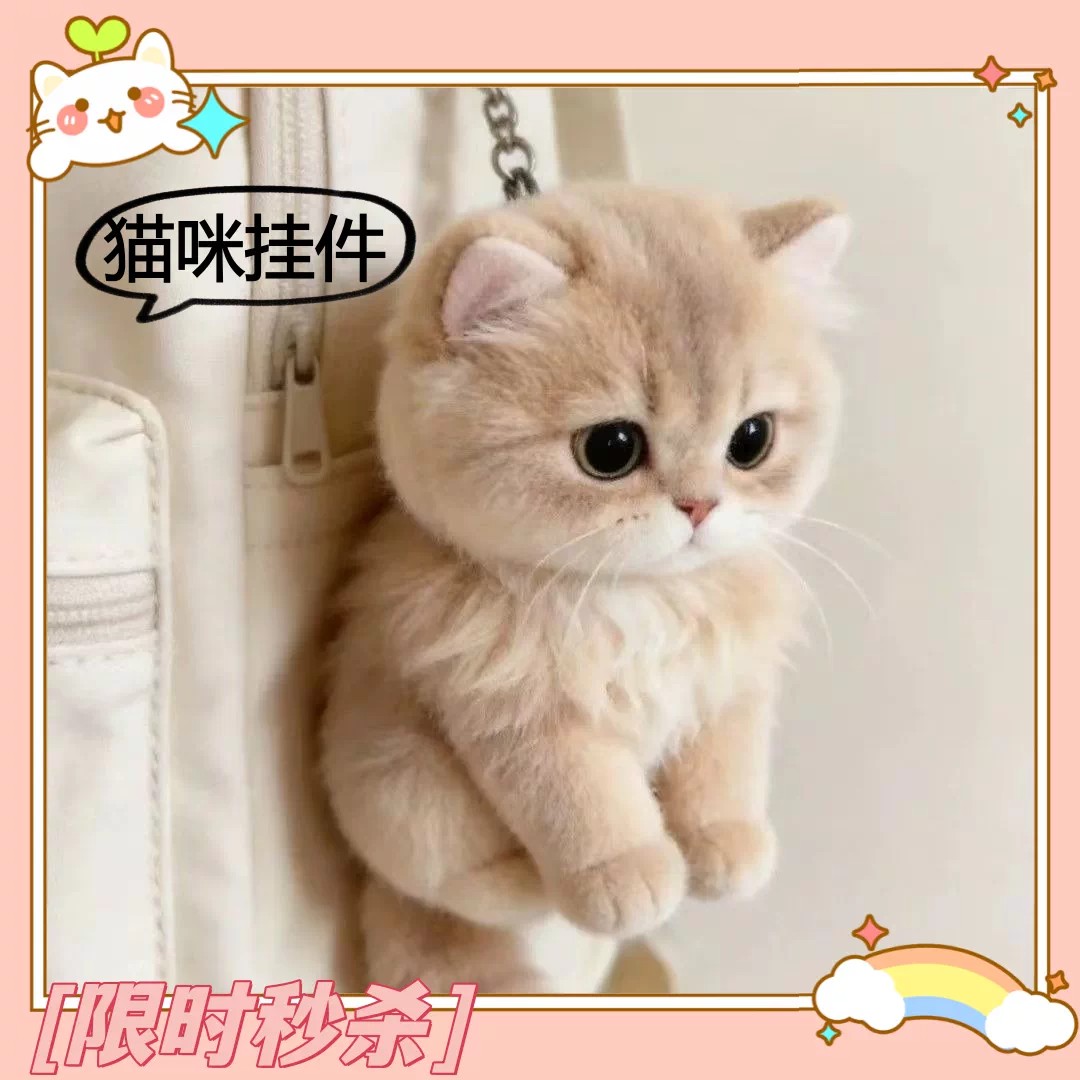 高颜值小红书同款软呼呼蓝金渐层毛绒玩偶挂件治愈系包包挂饰礼物