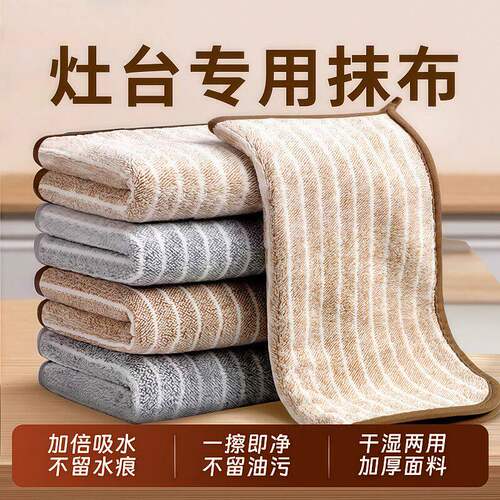 毛巾竹炭条纹包边吸水不掉炭纤维毛巾抹布沾油洗碗厨房加厚毛巾