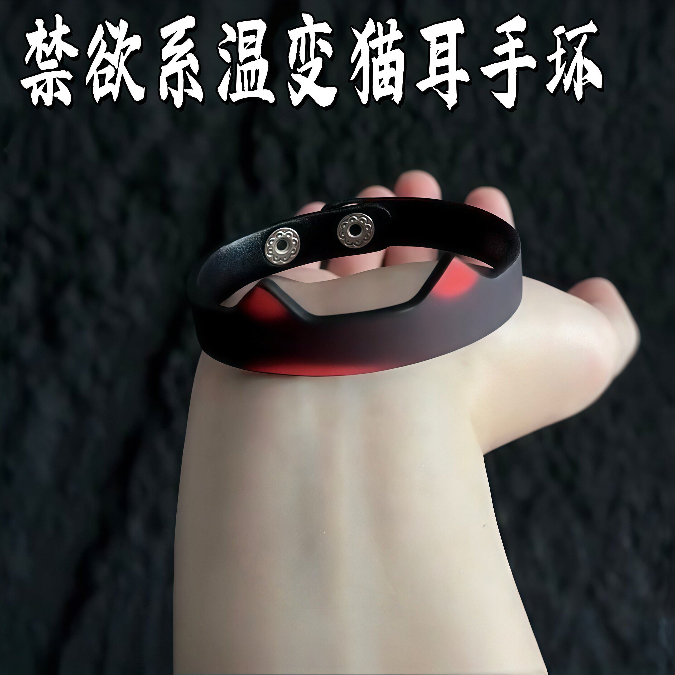 温感变色手环黑色皮质猫耳渐层手饰性感辣妹高级感y2k个性小手饰