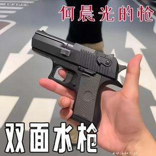 枪创意搞怪黑科技弹道偏后反向滋水枪玩具狙击枪 双面水枪何晨光