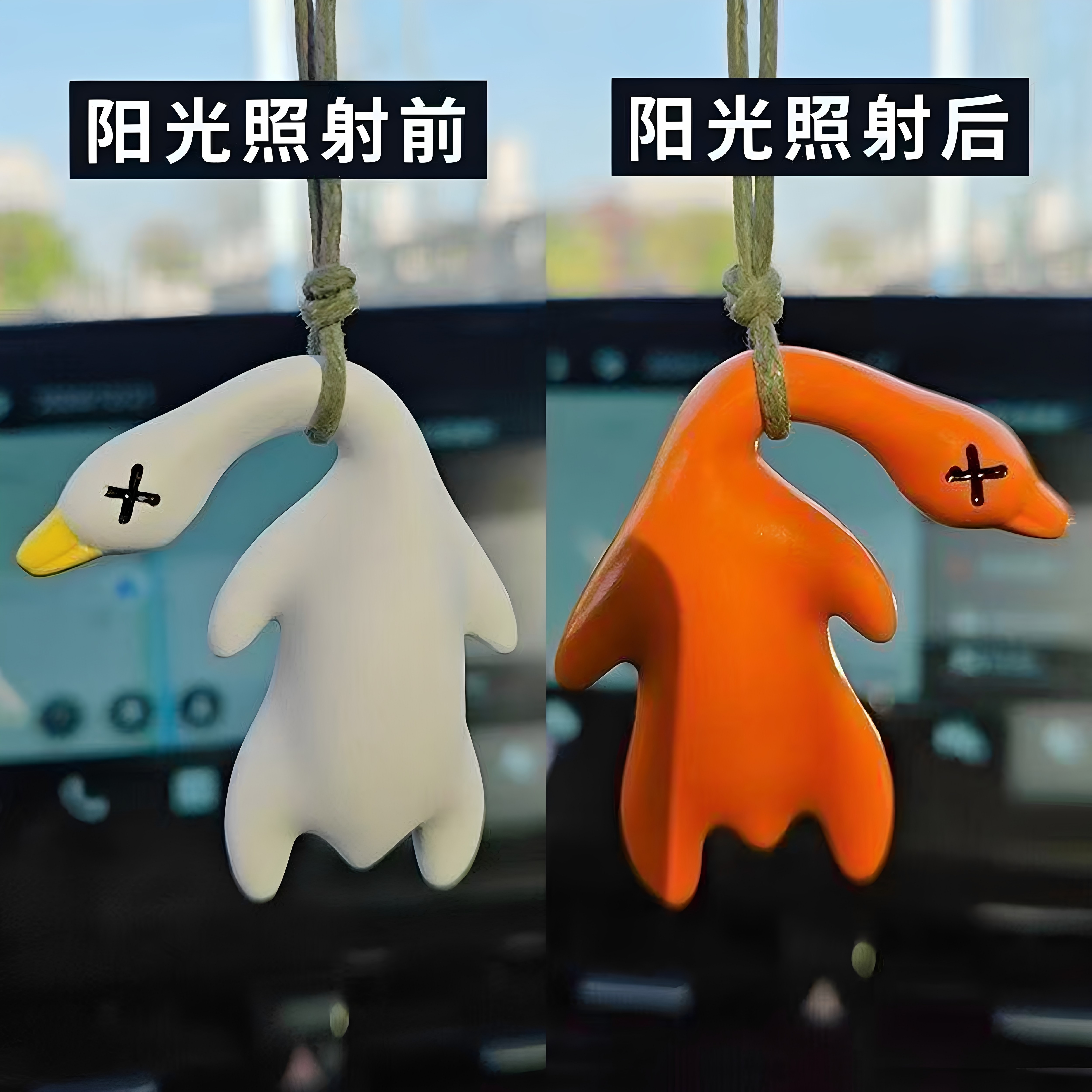 紫外线变色烤鸭挂件温感变色烧鸭挂件包包挂饰汽车手机创意钥匙扣