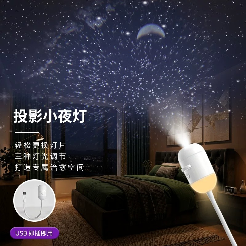 爆款星空灯月球灯卧室创意LED小夜灯Logo投影灯网红背景灯设计灯