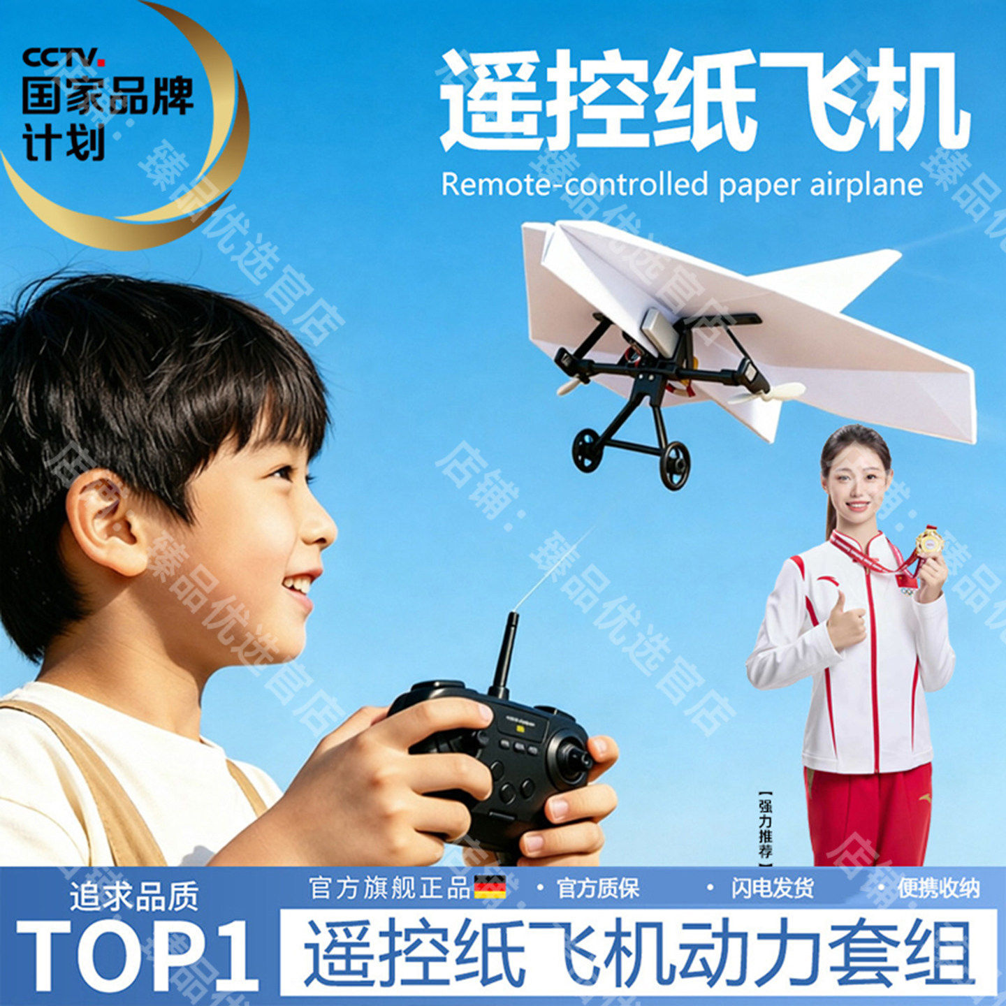 遥控纸飞机DIY拼装无人机玩具套装航模零件3耐摔改装配件六一礼物