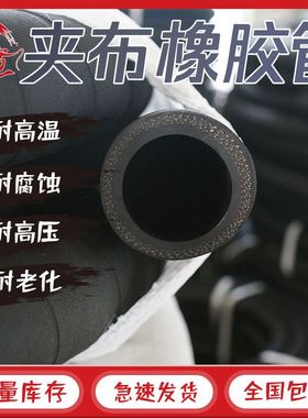 快速发货新品e黑色夹布橡胶管19内径25高压32耐磨6分12寸3寸软管5