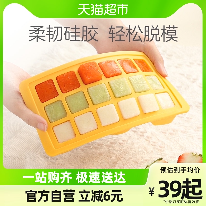 速发冰矽模具按压块胶冰家制冰盒格用副模具婴儿辅食冷冻格