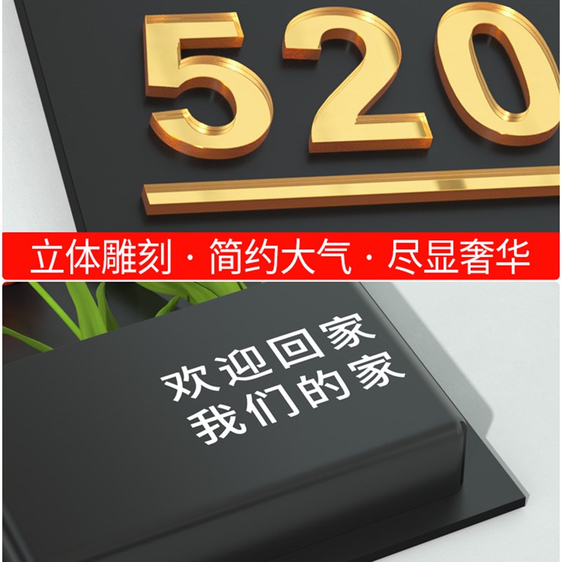 现货速发风挂牌门亚克力门牌欢迎回家户外创意号码牌家用情侣宿舍