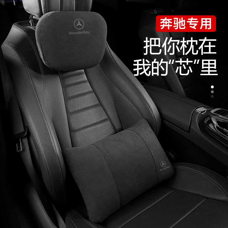 现货速发汽车头枕适用于S级迈巴赫颈枕头车用车载靠枕垫车用护颈